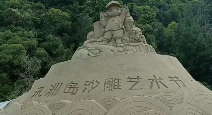 汕头.汛洲岛沙雕艺术节
